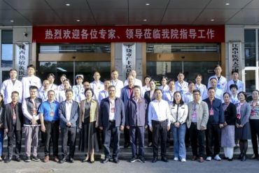 广丰区中医院接受三级中医医院评审
